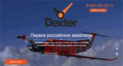 Desktop Screenshot of dexter.ru